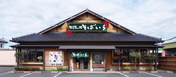 清水十割そばいち 高崎総本店