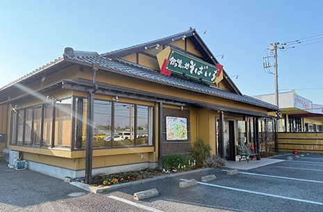 そばいち様の店舗外観